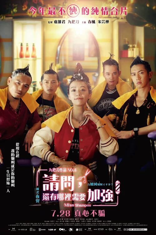 Poster phim Hội Người Nghiện Gội Đầu (2023)