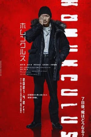 Poster phim HOMUNCULUS (2021)