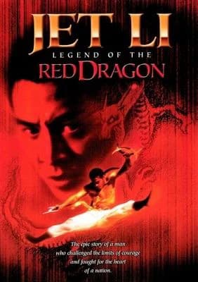 Poster phim Hồng Hy Quan (1994)