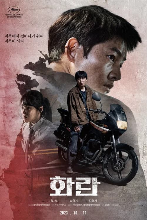 Poster phim Đường Cùng (2023)