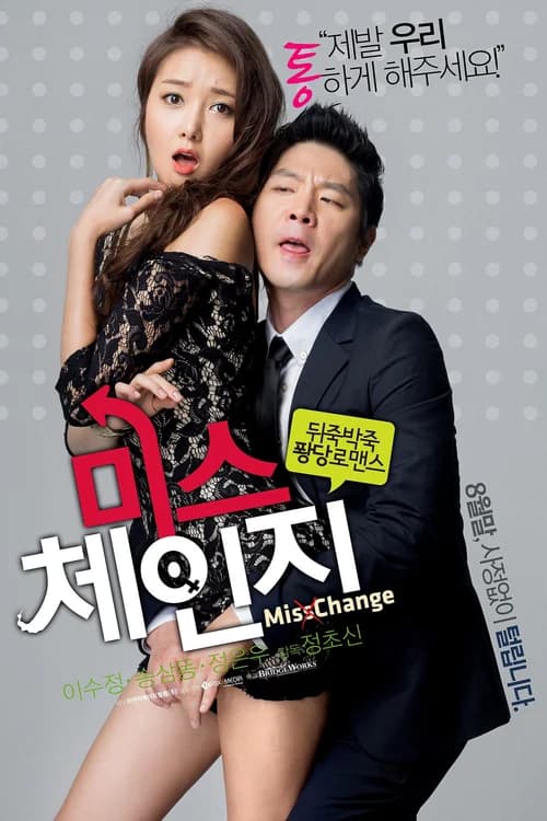 Poster phim Hot Girl Siêu Quậy (2013)