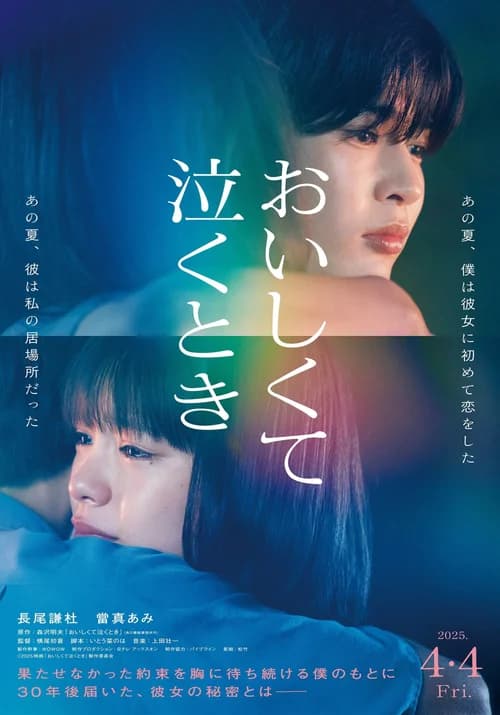 Poster phim Hương Vị Ký Ức (2025)
