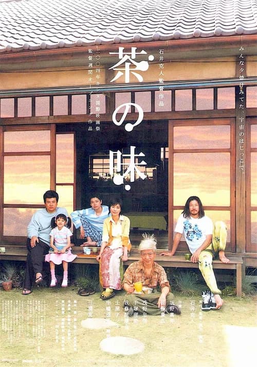 Poster phim Hương Vị Trà (2004)