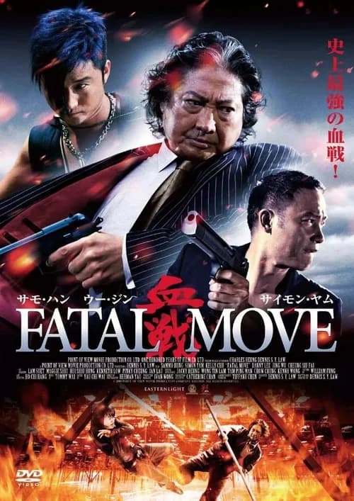 Poster phim Huyết Chiến (2008)