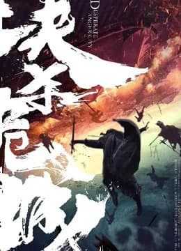 Poster phim Huyết Sái Nguy Thành (2020)