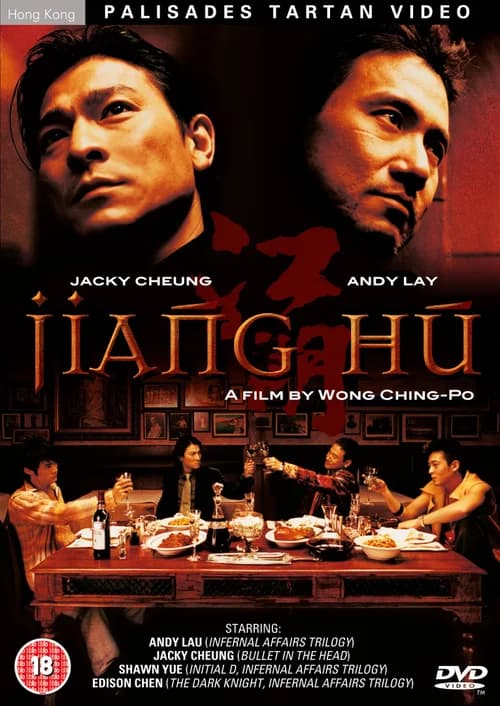 Poster phim Huynh Đệ Giang Hồ (2004)