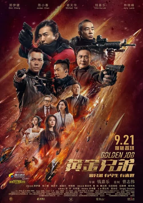 Poster phim Huynh Đệ Hoàng Kim (2018)
