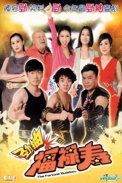 Poster phim Huynh Đệ Phúc Lộc Thọ (2011)