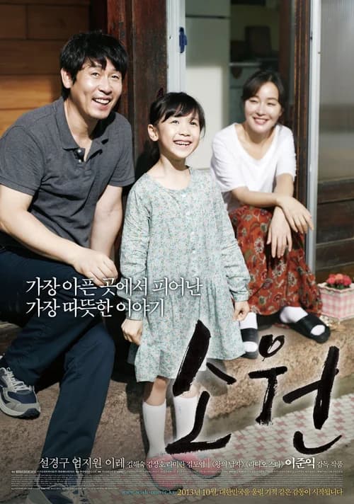 Poster phim Hy Vọng (2013)