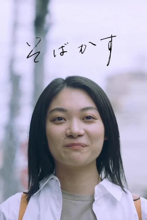 Poster phim I Am What I Am (2022)