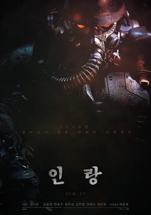 Poster phim Illang: Lữ đoàn sói (2018)