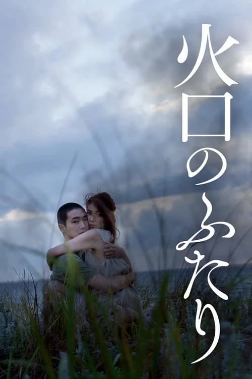 Poster phim It Feels So Good (2019)