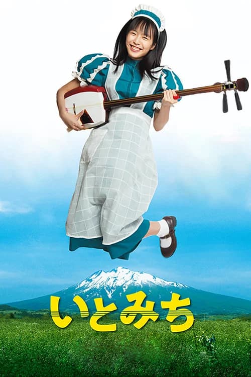 Poster phim Ito (2021)