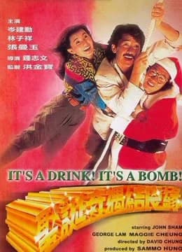Poster phim It's A Drink! It's A Bomb! (1985)