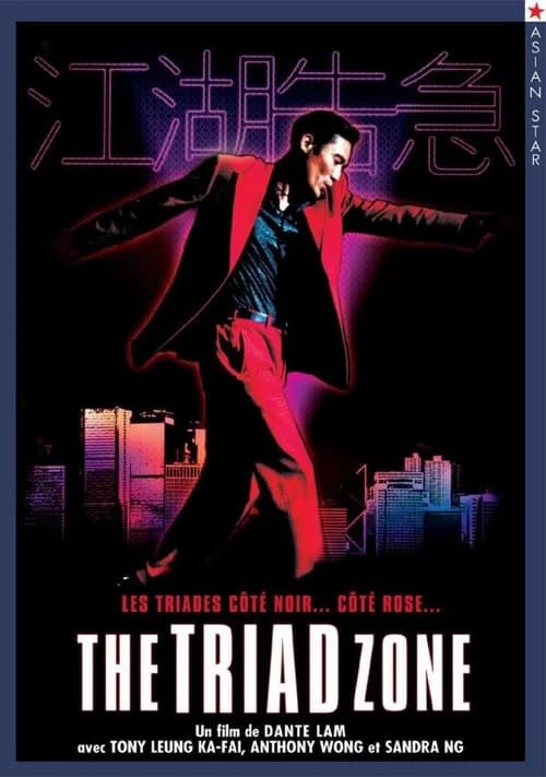 Poster phim Jiang Hu: The Triad Zone (2000)