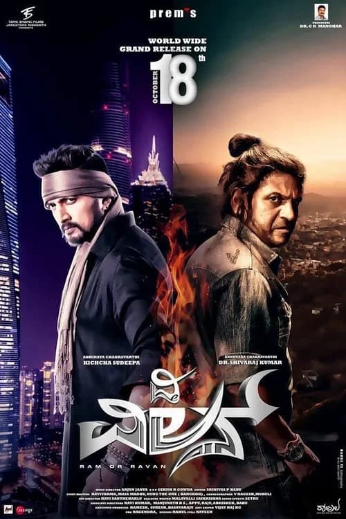 Poster phim Jogi (2022)