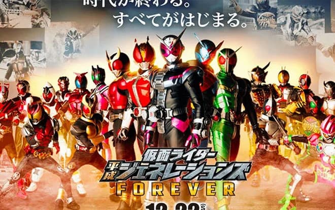 Backdrop phim Kamen Rider Bình Thành Thế Hệ