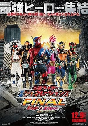 Poster phim Kamen Rider Bình Thành Thế Hệ (2016)