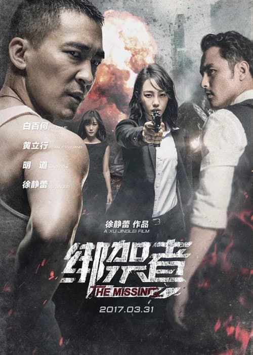 Poster phim Kẻ Bắt Cóc (2017)
