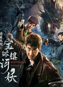 Poster phim Kẻ Đột Kích Bí Ẩn (2019)