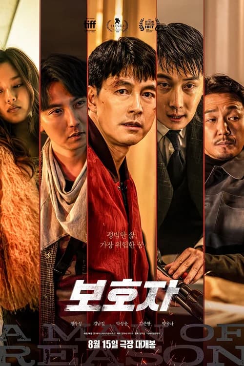 Poster phim Kẻ Giám Hộ (2023)