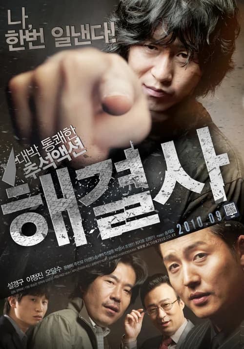 Poster phim Kẻ Hoà Giải (2010)