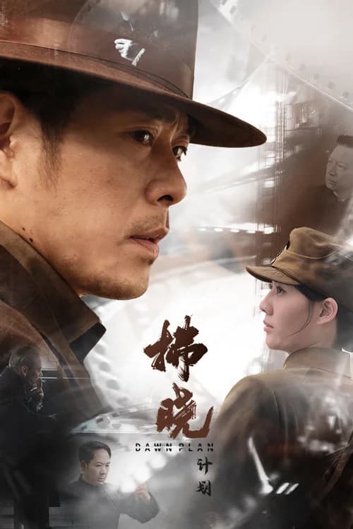 Poster phim Kế Hoạch Bình Minh (2026)