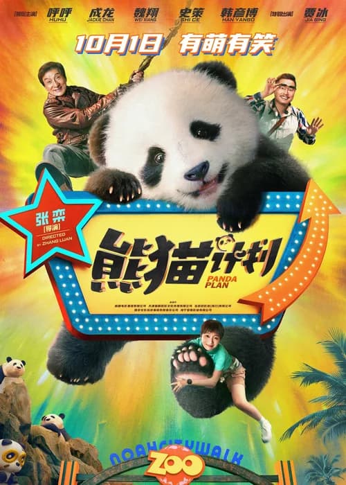 Poster phim Kế Hoạch Gấu Trúc (2024)