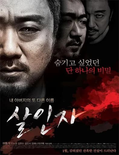 Poster phim Kẻ sát nhân (2014)