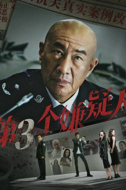 Poster phim Kẻ Tình Nghi Thứ 3 (2024)