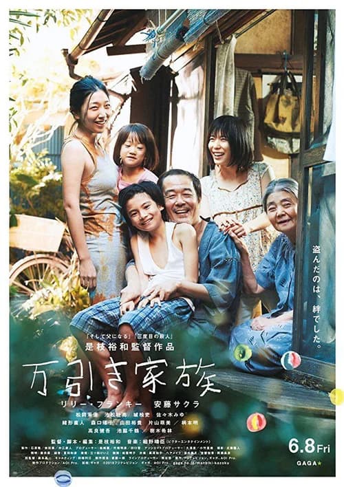 Poster phim Kẻ trộm siêu thị (2018)