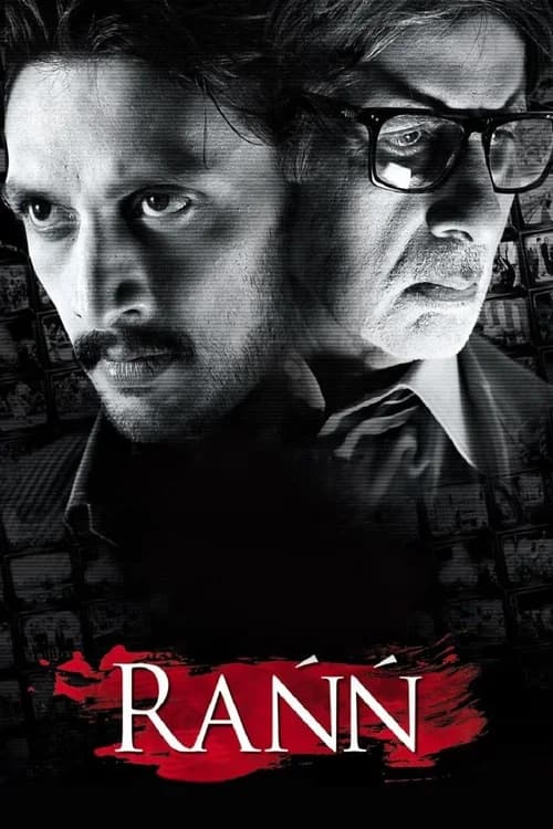 Poster phim Kênh Tin Tức (2010)