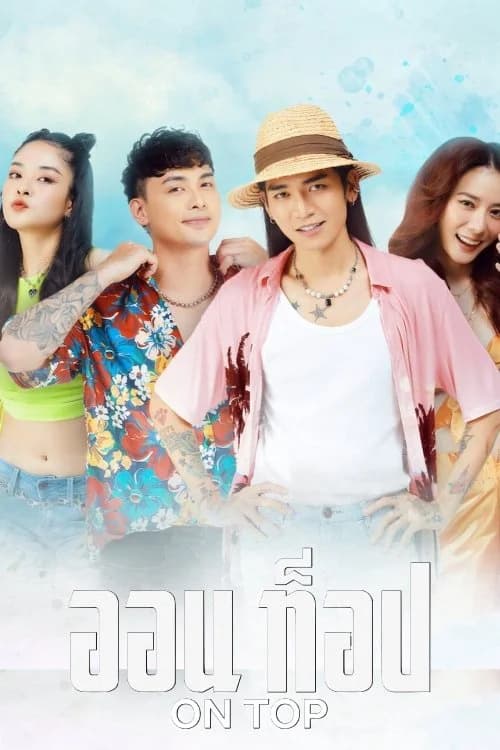 Poster phim Kèo Trên (2023)