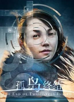 Poster phim Kết thúc cô đảo (2017)