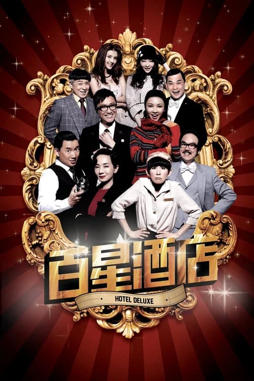 Poster phim Khách Sạn Trăm Sao (2013)