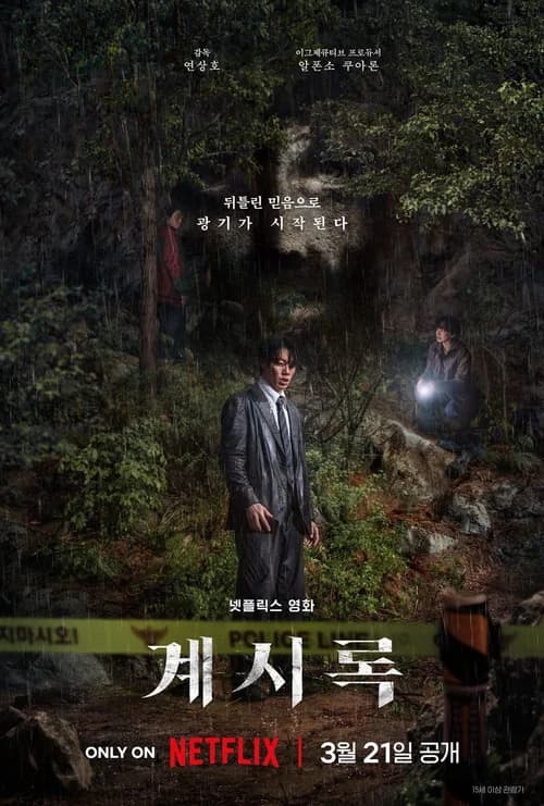 Poster phim Khải thị (2025)