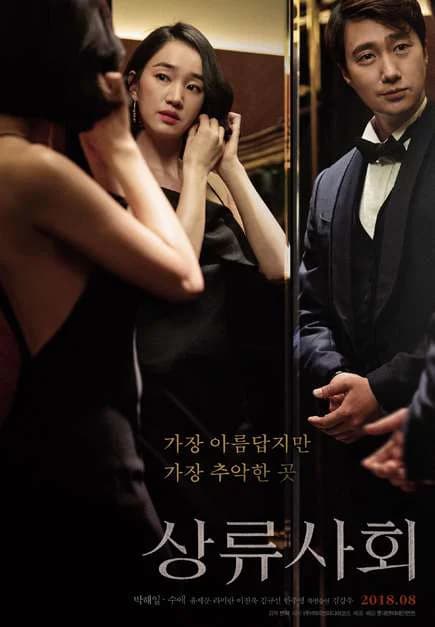 Poster phim Khát vọng thượng lưu (2018)