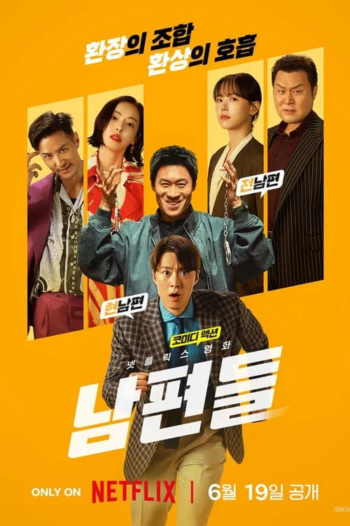 Poster phim Khi Chồng Hợp Lực (2026)