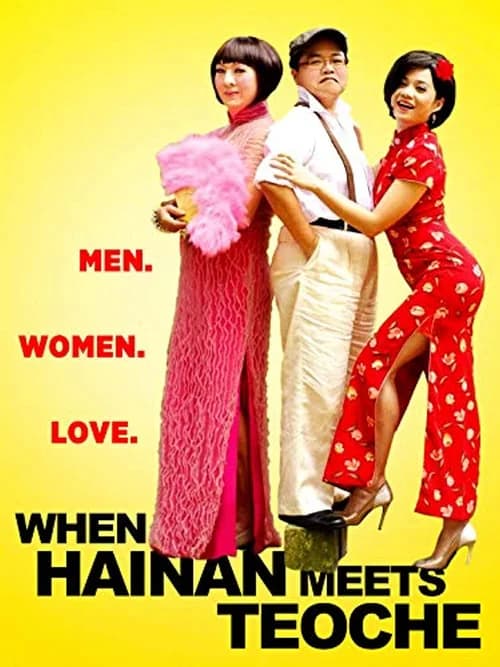 Poster phim Khi Hải Nam gặp Triều Châu