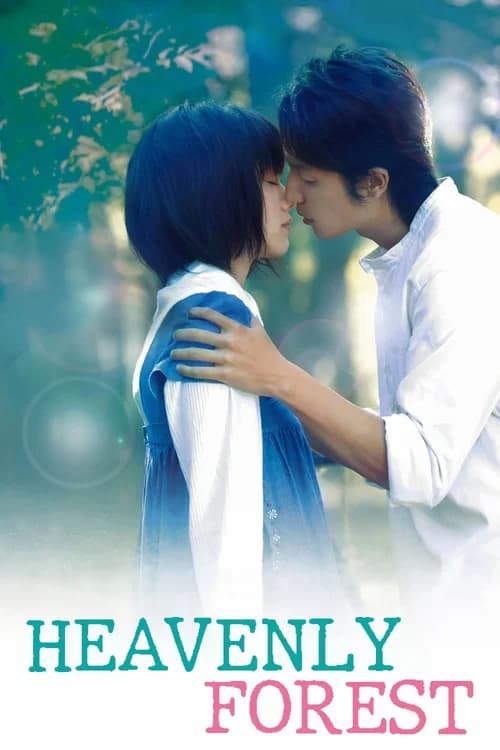Poster phim Khi Yêu (2006)