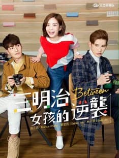 Poster phim Khoảng cách (2018)