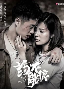 Poster phim Không được dừng thuốc