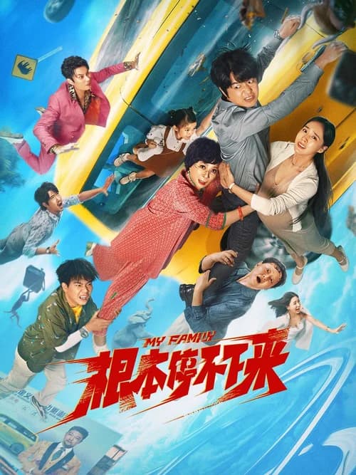 Poster phim Không Thể Dừng Lại (2025)