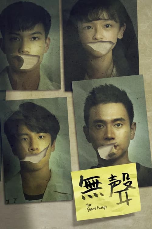 Poster phim Khu Rừng Lặng Thinh (2020)