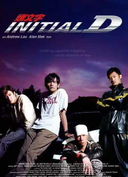 Poster phim Khúc Cua Quyết Định (2005)