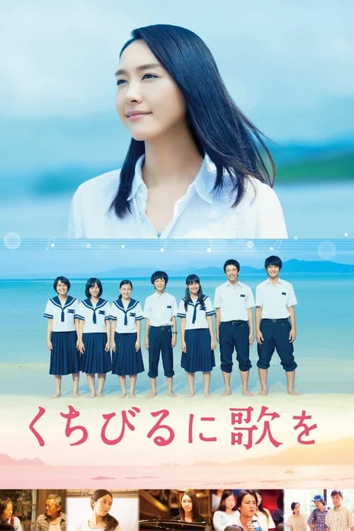 Poster phim Khúc Hát Trên Môi (2015)