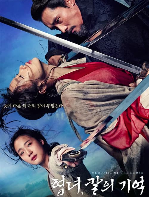 Poster phim Kiếm Ký (2015)