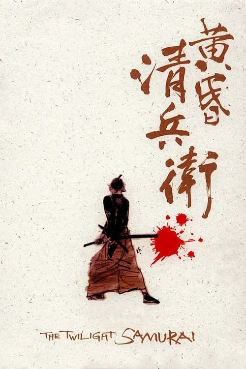 Poster phim Kiếm Sĩ Cơ Hàn (2002)