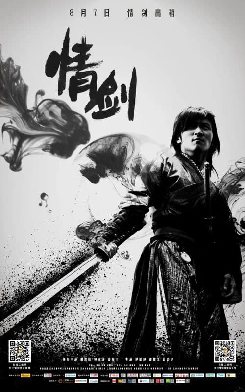 Poster phim Kiếm Tình (2015)