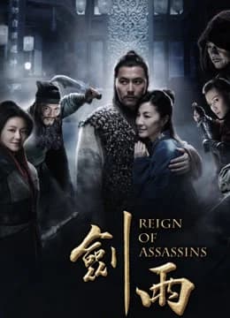 Poster phim Kiếm Vũ (2010)